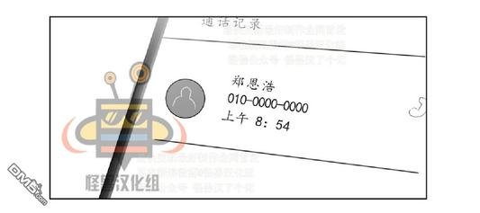 爱慕的少年解读漫画,第10话4图