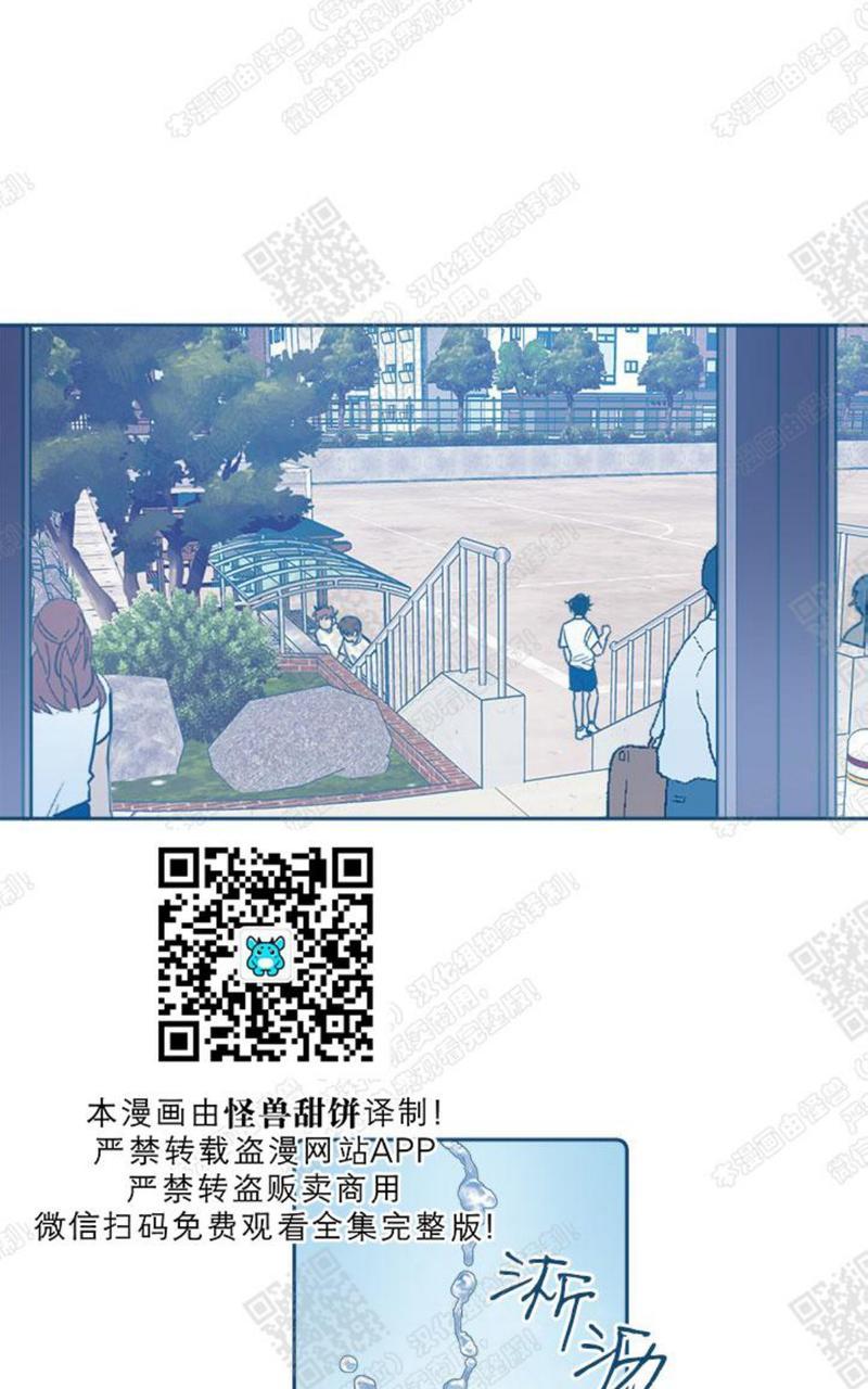 蝉鸣暂歇时漫画,第3话4图