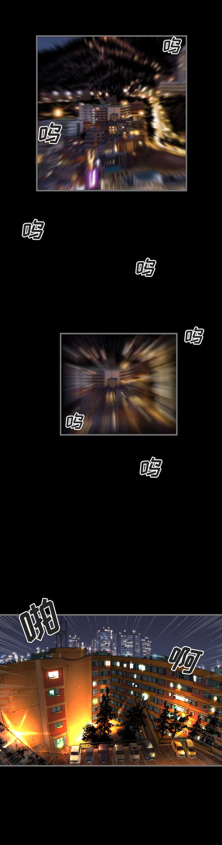 独尊漫画,第1话2图
