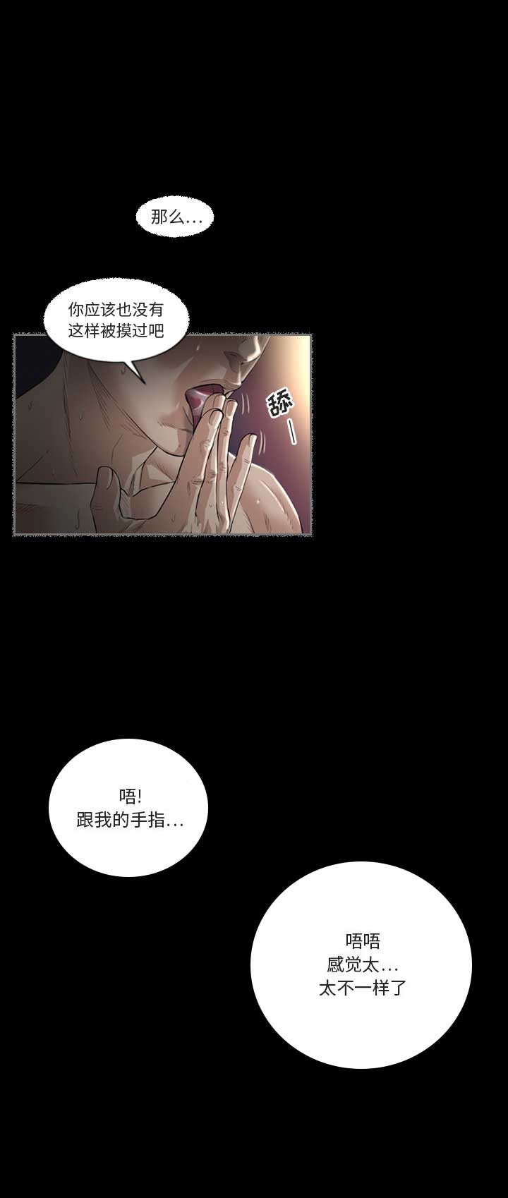 独尊漫画,第1话4图