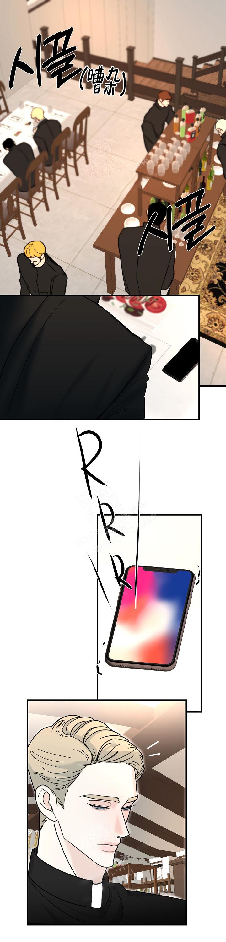 罪过罪过最好的解释漫画,第9话1图