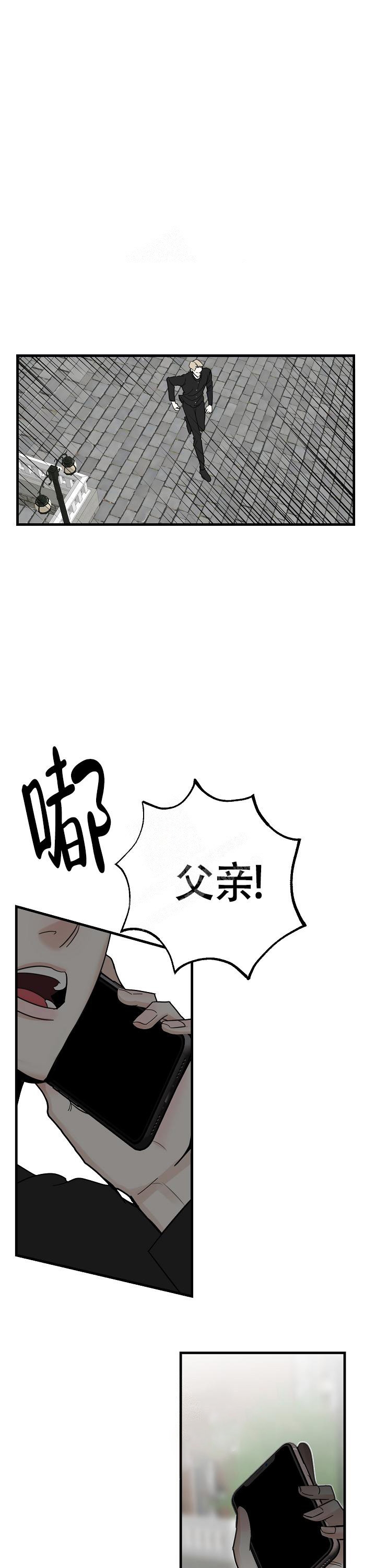 罪过罪过最好的解释漫画,第9话5图
