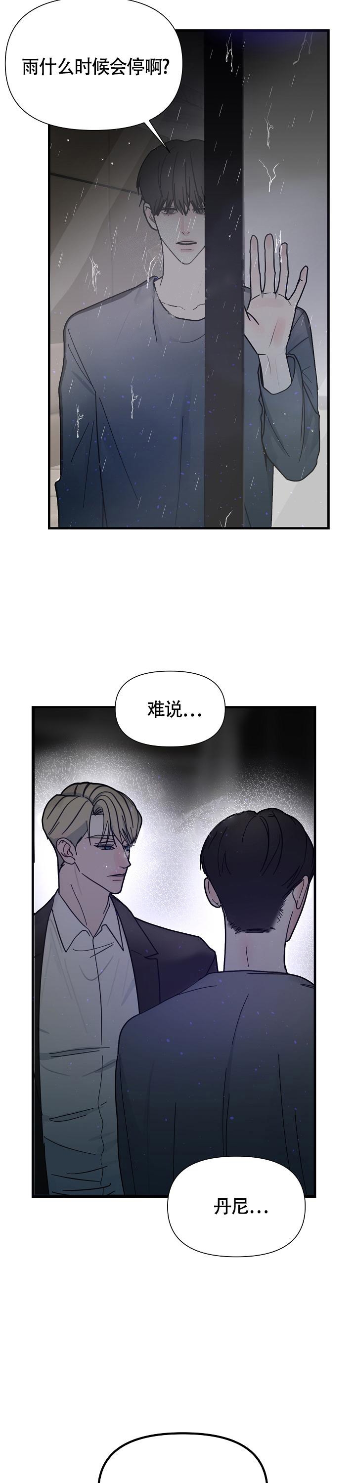 罪过罪过漫画,第6话5图