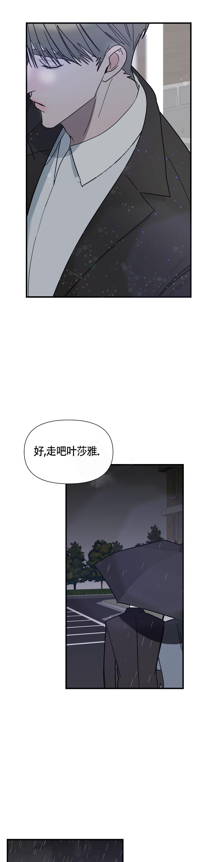 罪过罪过漫画,第6话1图