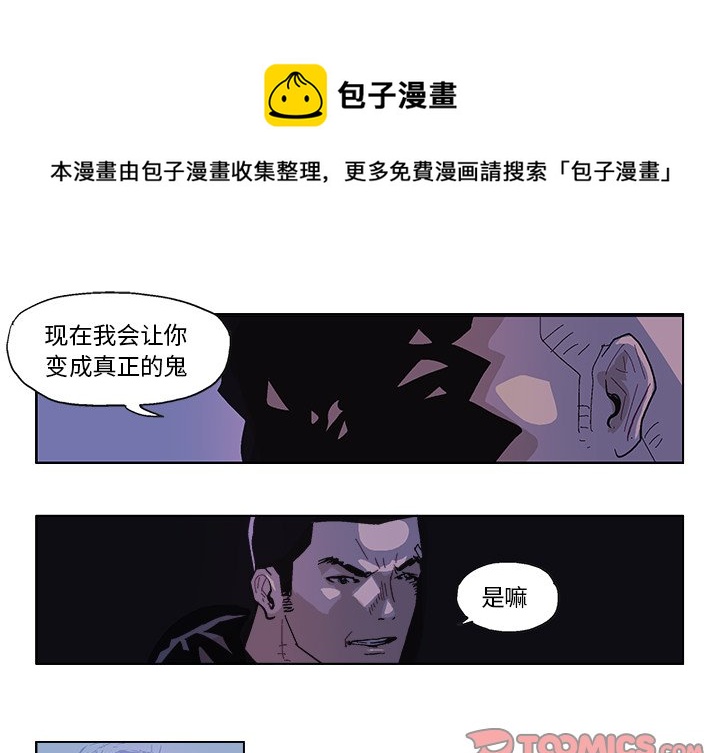 ghost orchid flower florida漫画,第 55 话1图