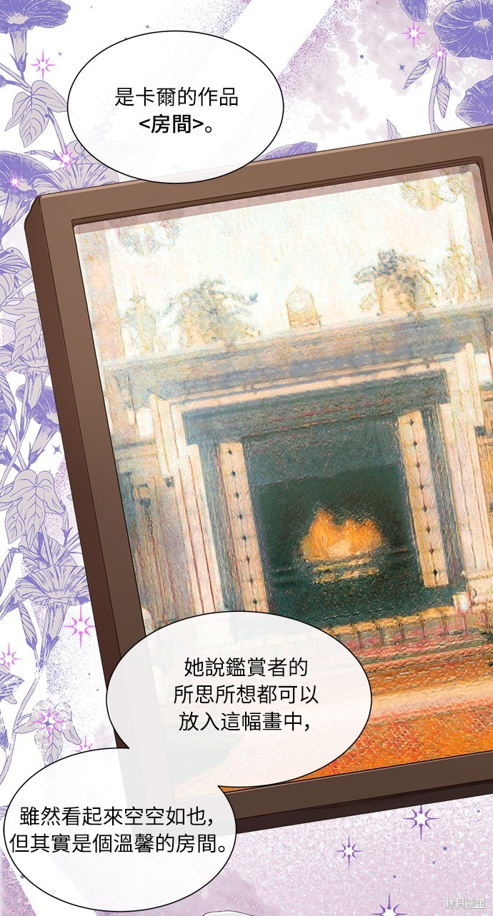 不再善良繁体字漫画,第28话5图