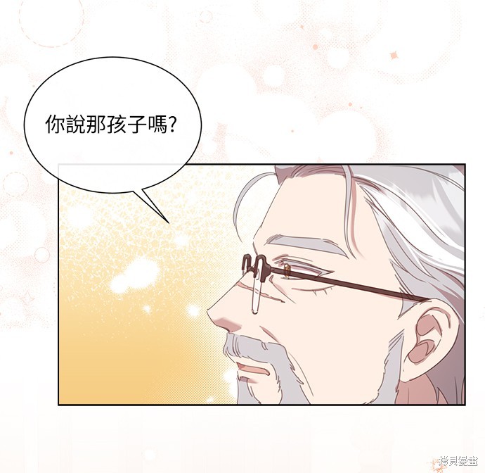 不再善良繁体字漫画,第28话3图