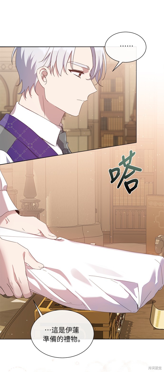 不再善良繁体字漫画,第28话2图