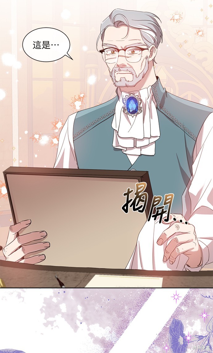 不再善良繁体字漫画,第28话4图