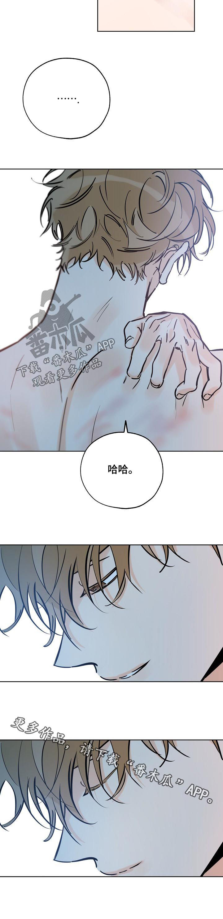 最棒的礼物电影漫画,第83章： 独占4图