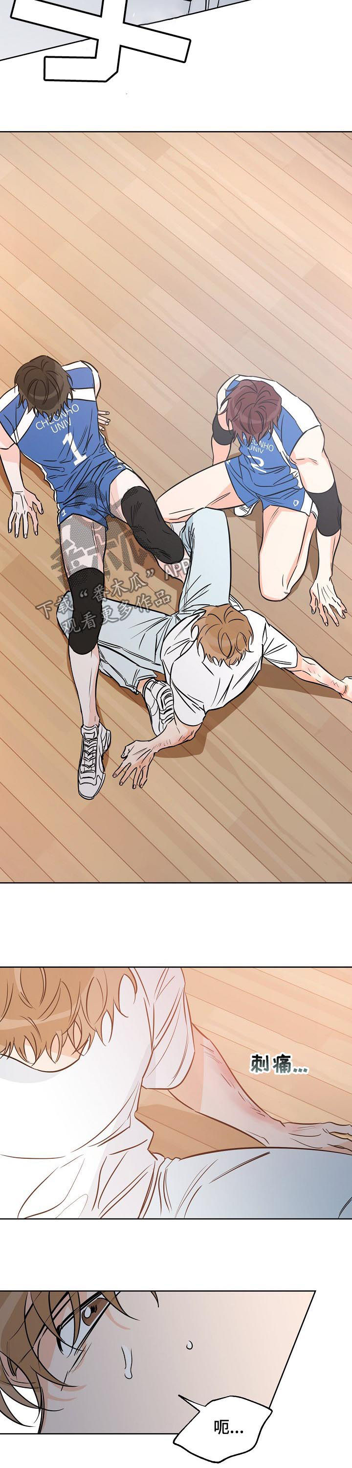 最棒的礼物韩漫又名叫什么漫画,第48章：我是怎么了3图