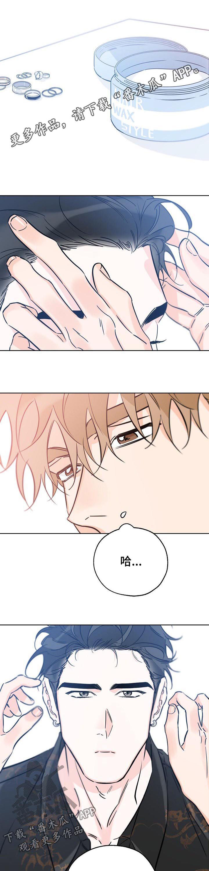 最棒的礼物作文800字漫画,第68章：我来帮你1图