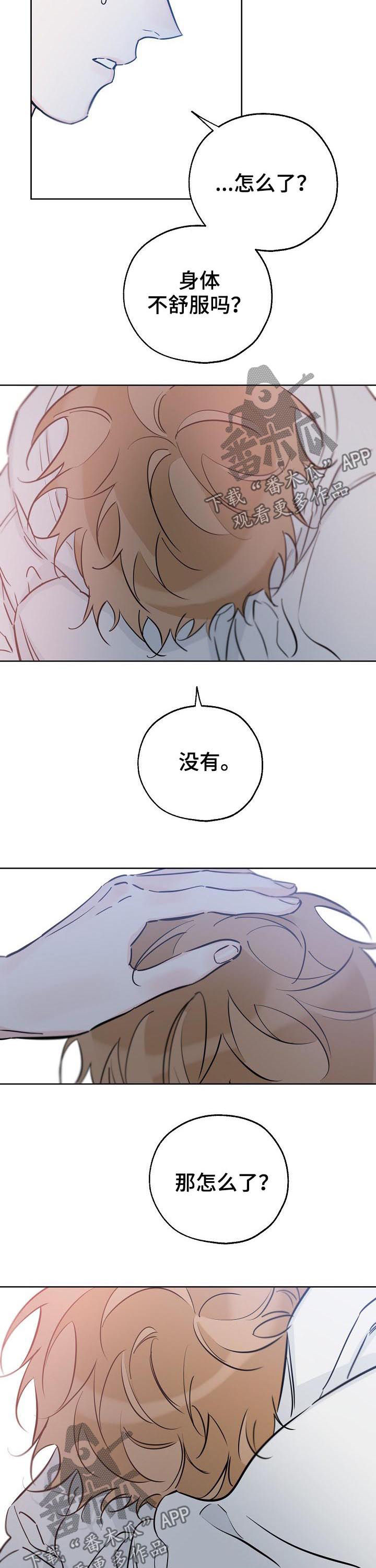 最棒的礼物作文800字漫画,第68章：我来帮你5图