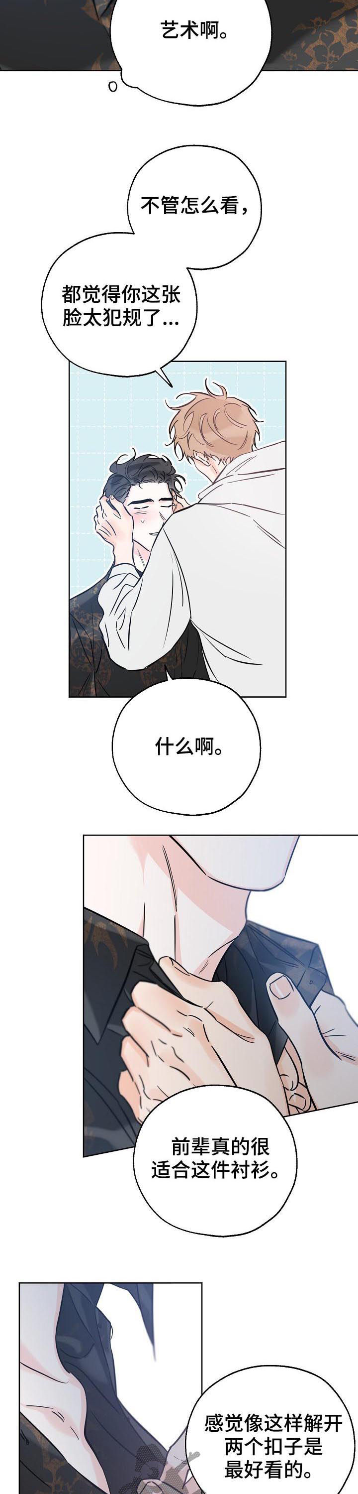 最棒的礼物作文800字漫画,第68章：我来帮你2图
