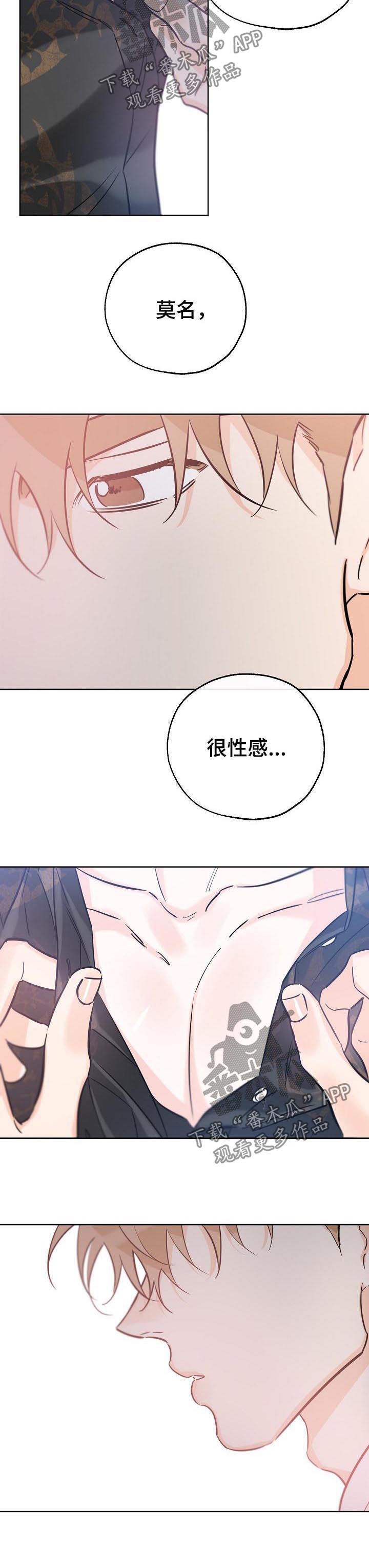最棒的礼物作文800字漫画,第68章：我来帮你3图