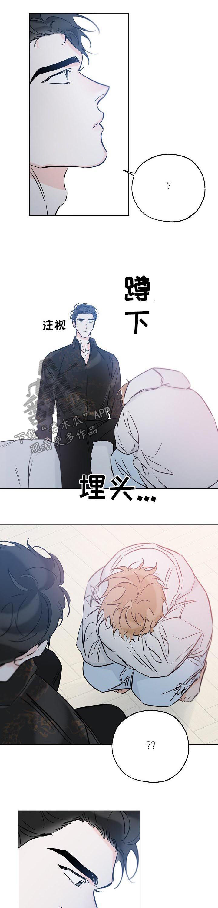 最棒的礼物作文800字漫画,第68章：我来帮你4图