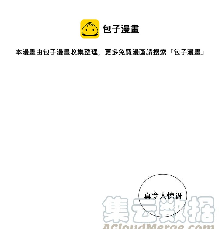 魔界育儿日记免费观看漫画,561图