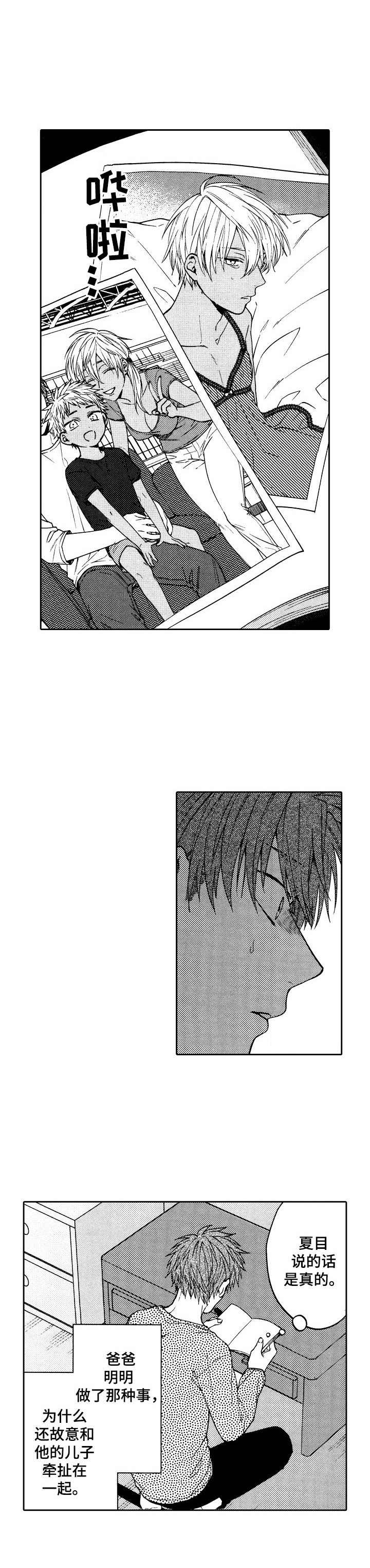 半岛同根同源的兄弟漫画,第16章：闹别扭4图