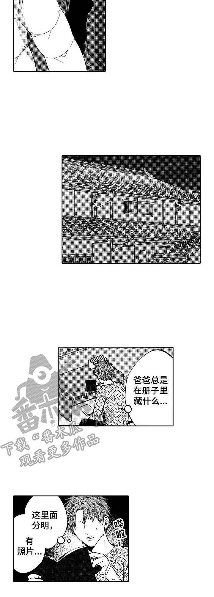 半岛同根同源的兄弟漫画,第16章：闹别扭3图