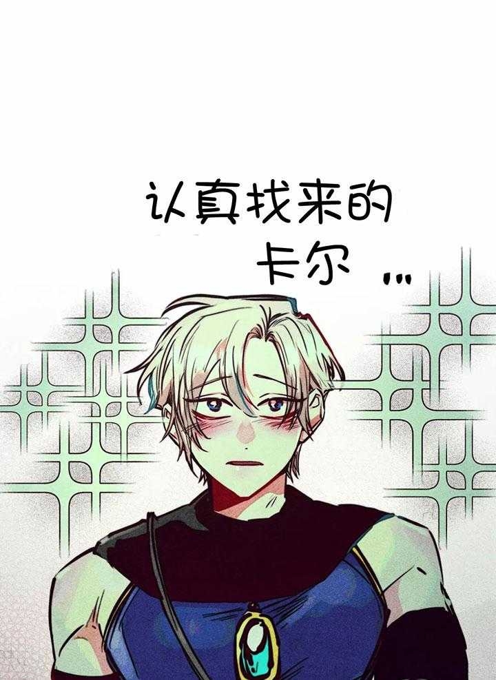 轻易拯救法漫画非麻瓜漫画,第72话1图