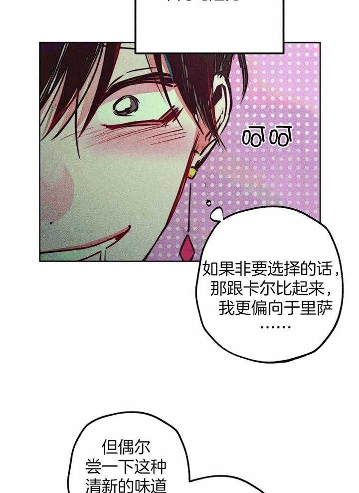 轻易拯救法漫画非麻瓜漫画,第72话3图