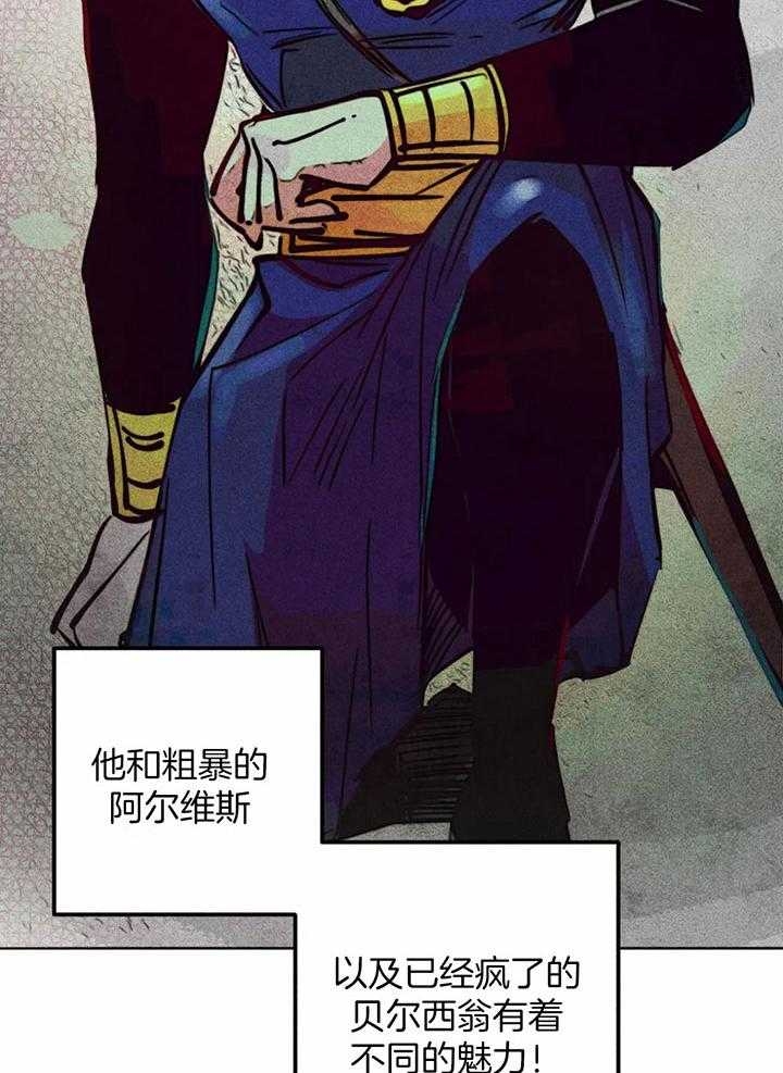轻易拯救法漫画非麻瓜漫画,第72话2图