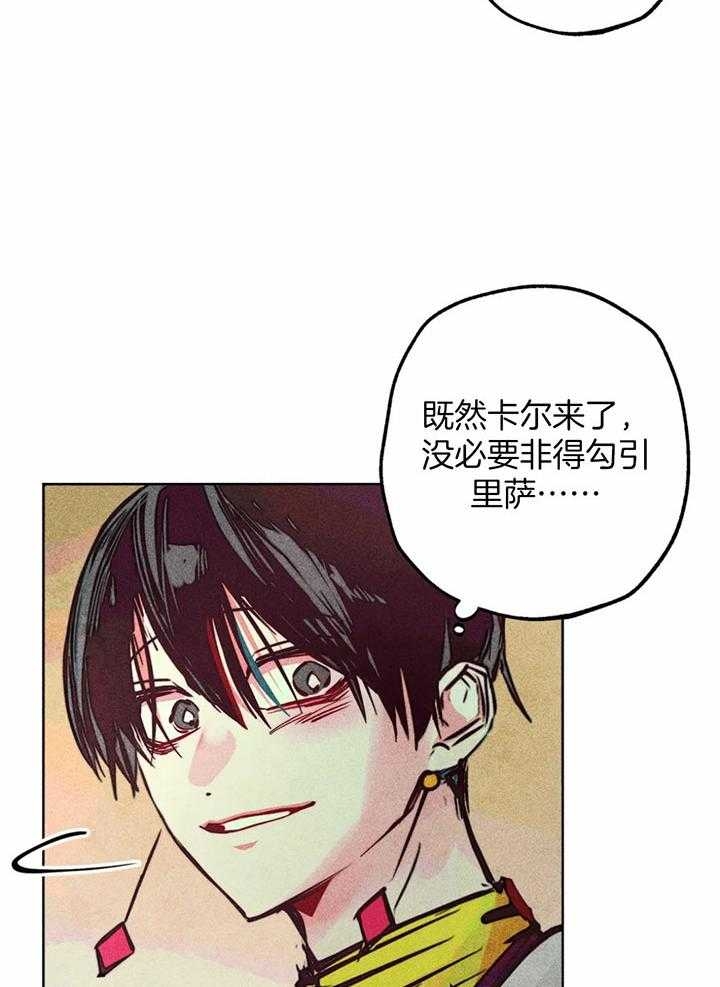 轻易拯救法漫画非麻瓜漫画,第72话5图