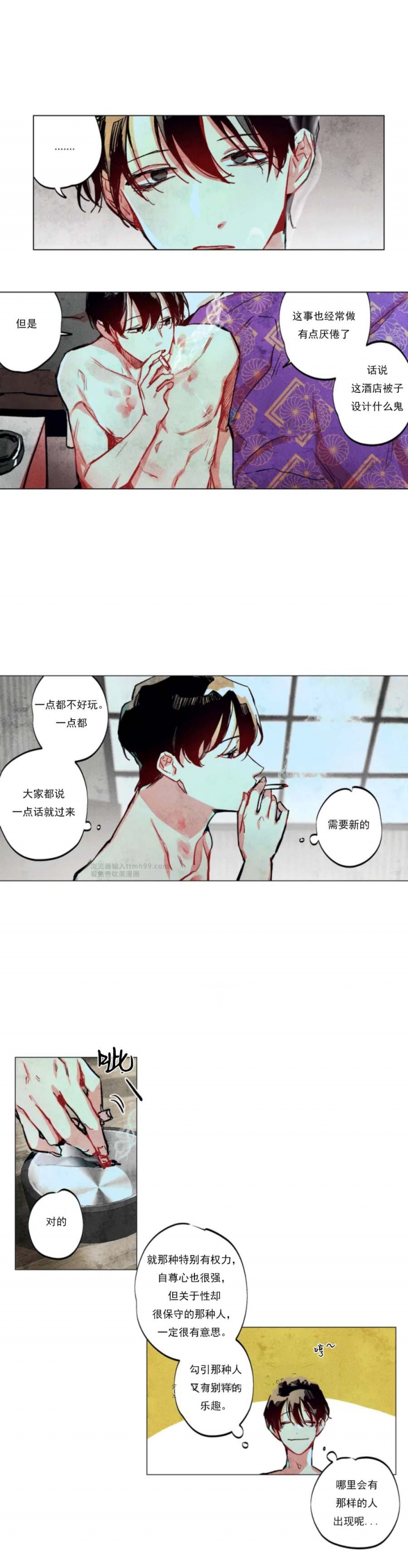 请以正确姿势通关无限流免费阅读漫画,第2话3图