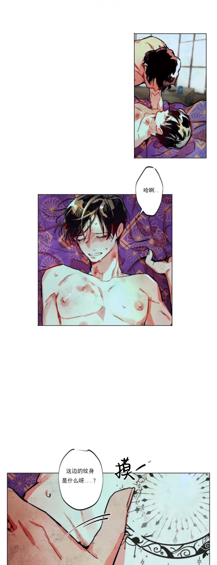 请以正确姿势通关无限流免费阅读漫画,第2话1图