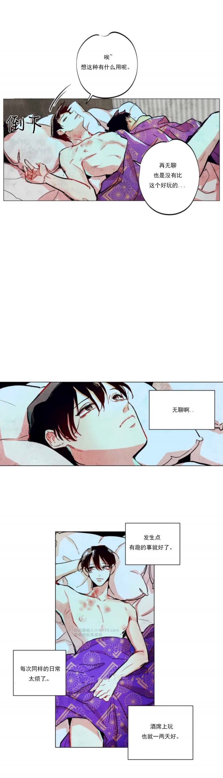 请以正确姿势通关无限流免费阅读漫画,第2话4图