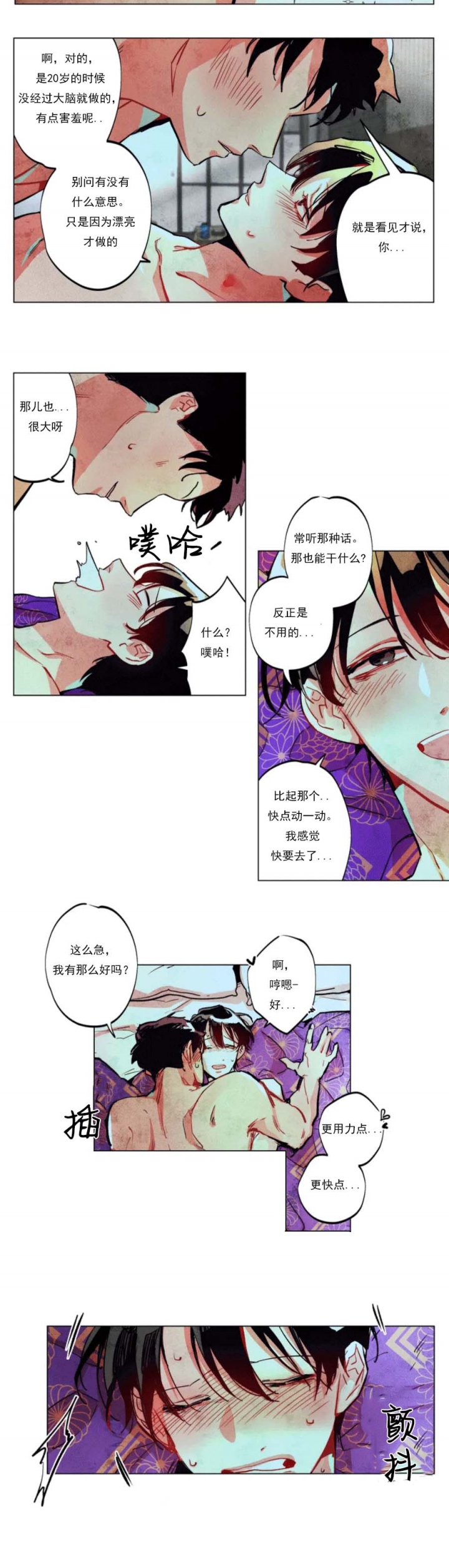 请以正确姿势通关无限流免费阅读漫画,第2话2图