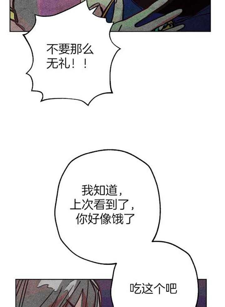 轻易拯救法漫画非麻瓜漫画,第55话4图