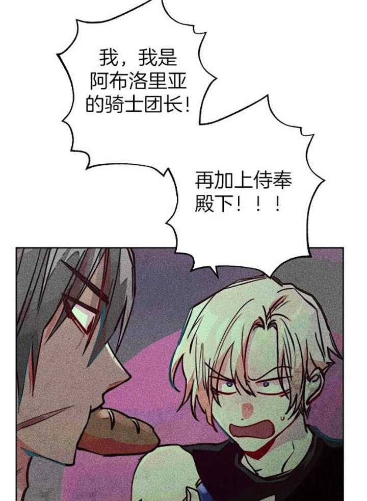 轻易拯救法漫画非麻瓜漫画,第55话3图