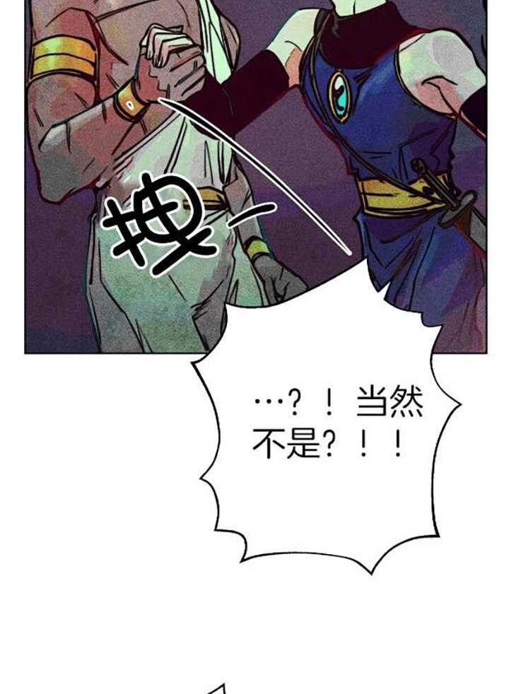 轻易拯救法漫画非麻瓜漫画,第55话2图