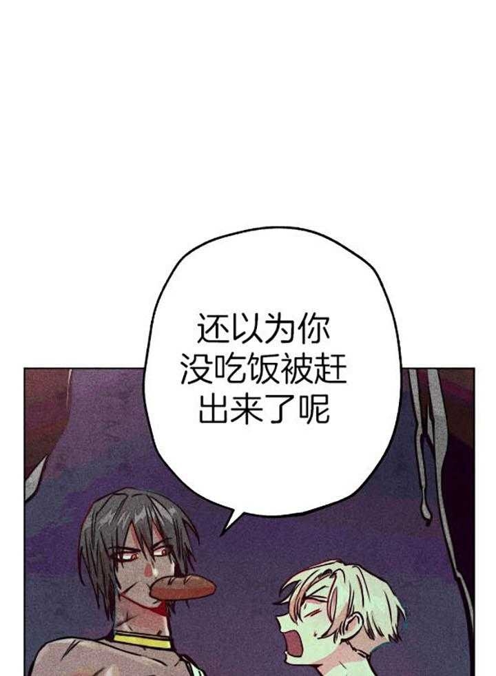轻易拯救法漫画非麻瓜漫画,第55话1图