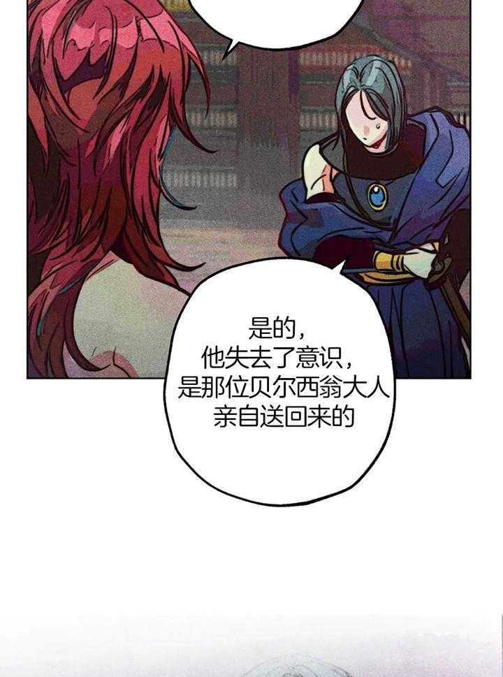 轻易拯救法漫画非麻瓜漫画,第58话3图