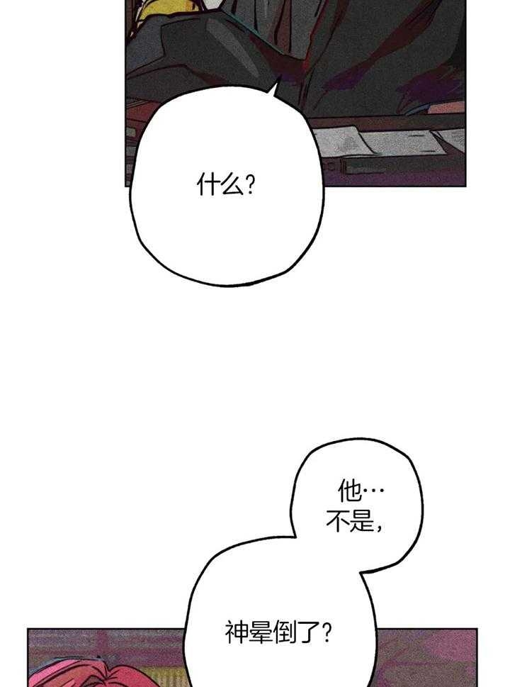 轻易拯救法漫画非麻瓜漫画,第58话2图