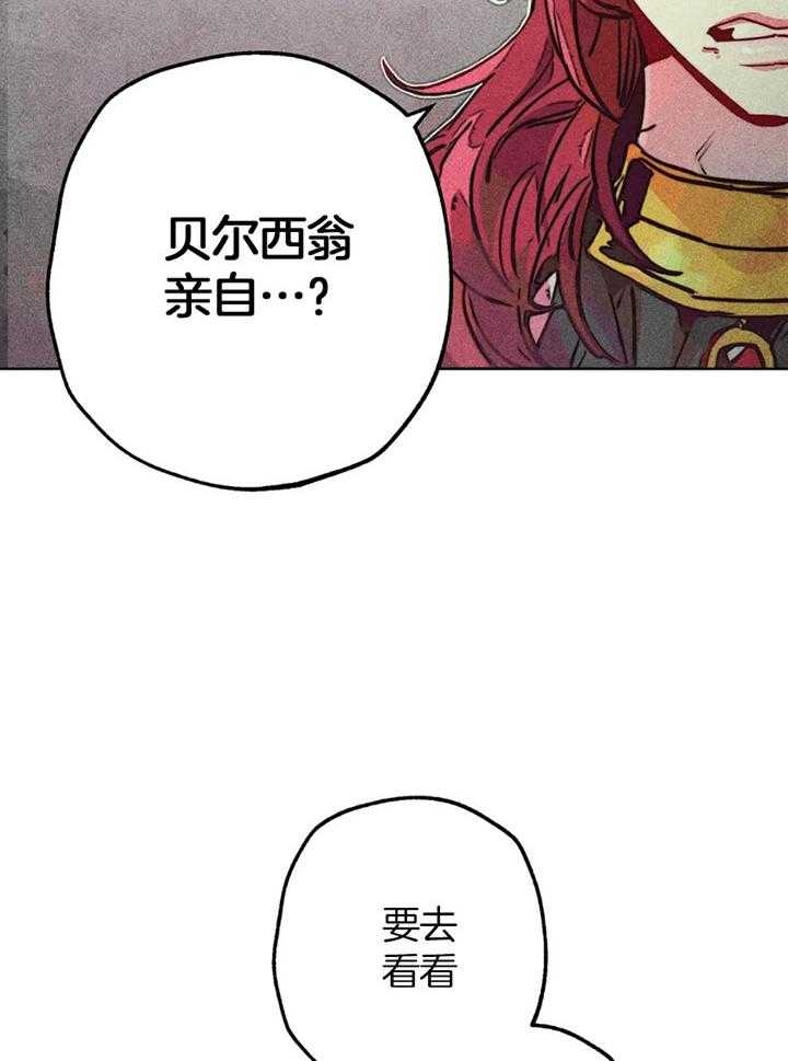 轻易拯救法漫画非麻瓜漫画,第58话5图