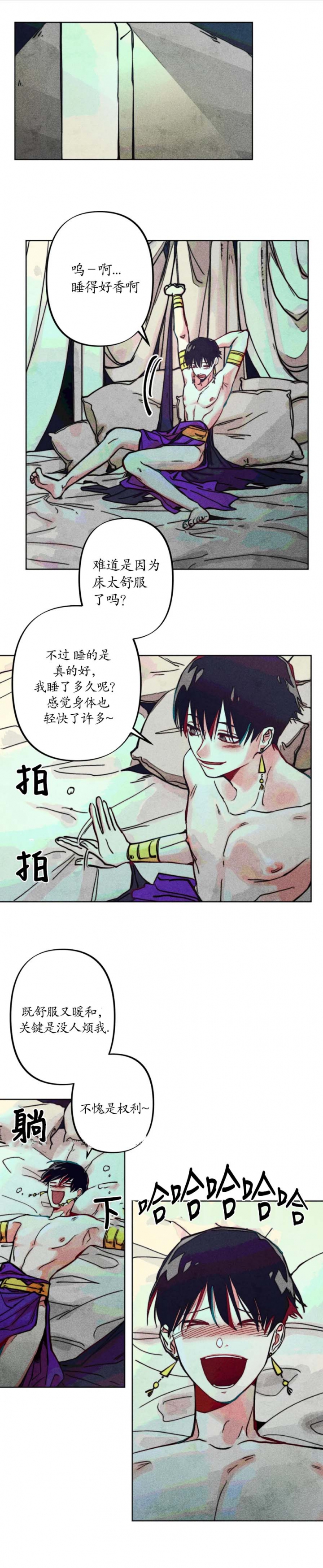 轻易放火墨宝非宝漫画,第13话1图