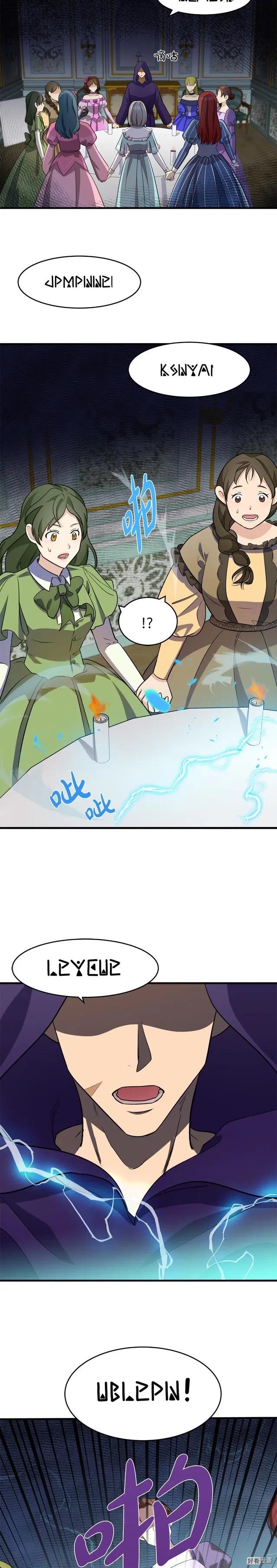 恶女的王座漫画,第53话5图