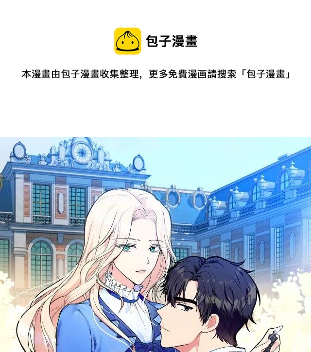 恶女的王座漫画,第74话1图