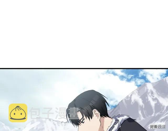 恶女的王座漫画,第74话5图
