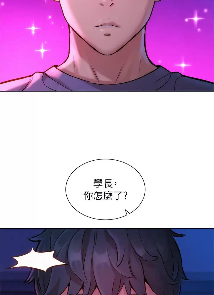 友情万岁早安图片漫画,第19话4图