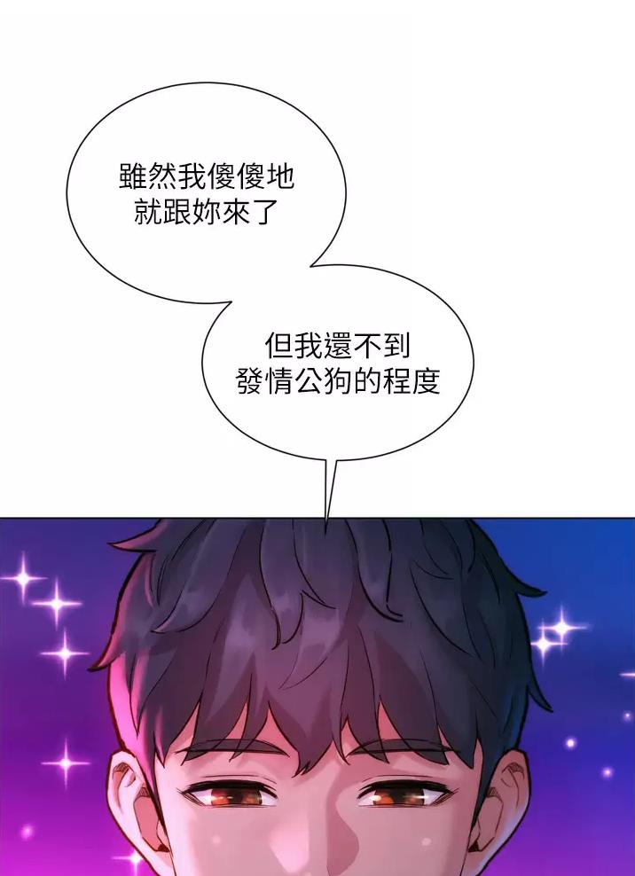友情万岁早安图片漫画,第19话3图