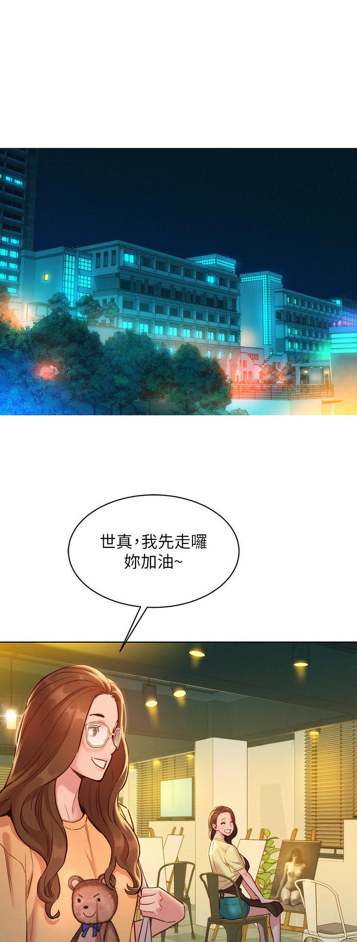 友情万岁天长地久漫画,第51话1图