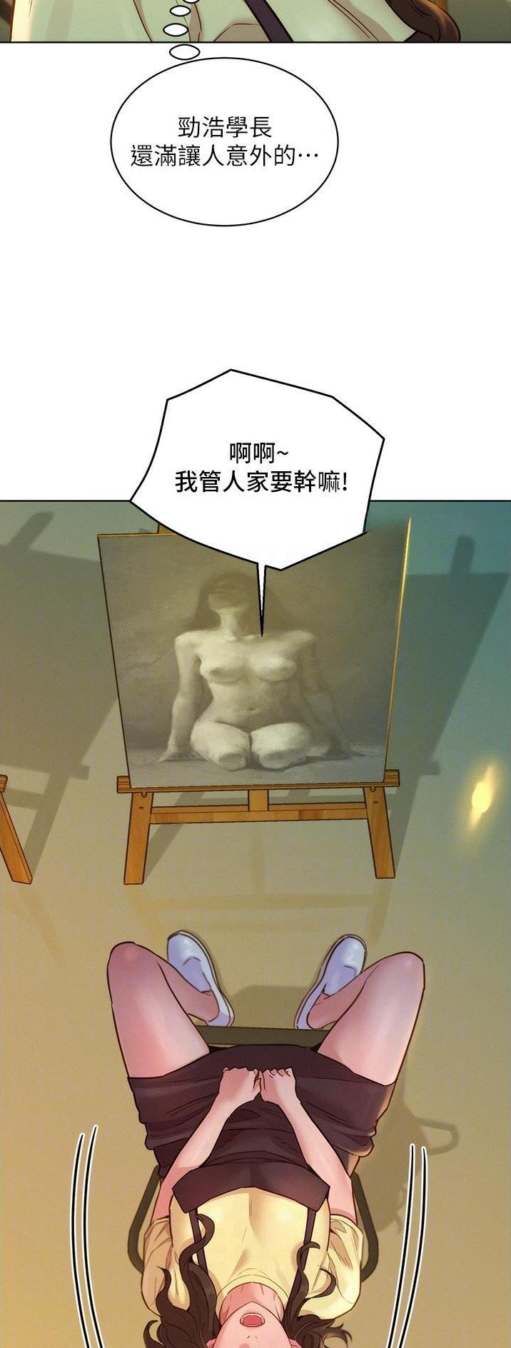 友情万岁天长地久漫画,第51话5图