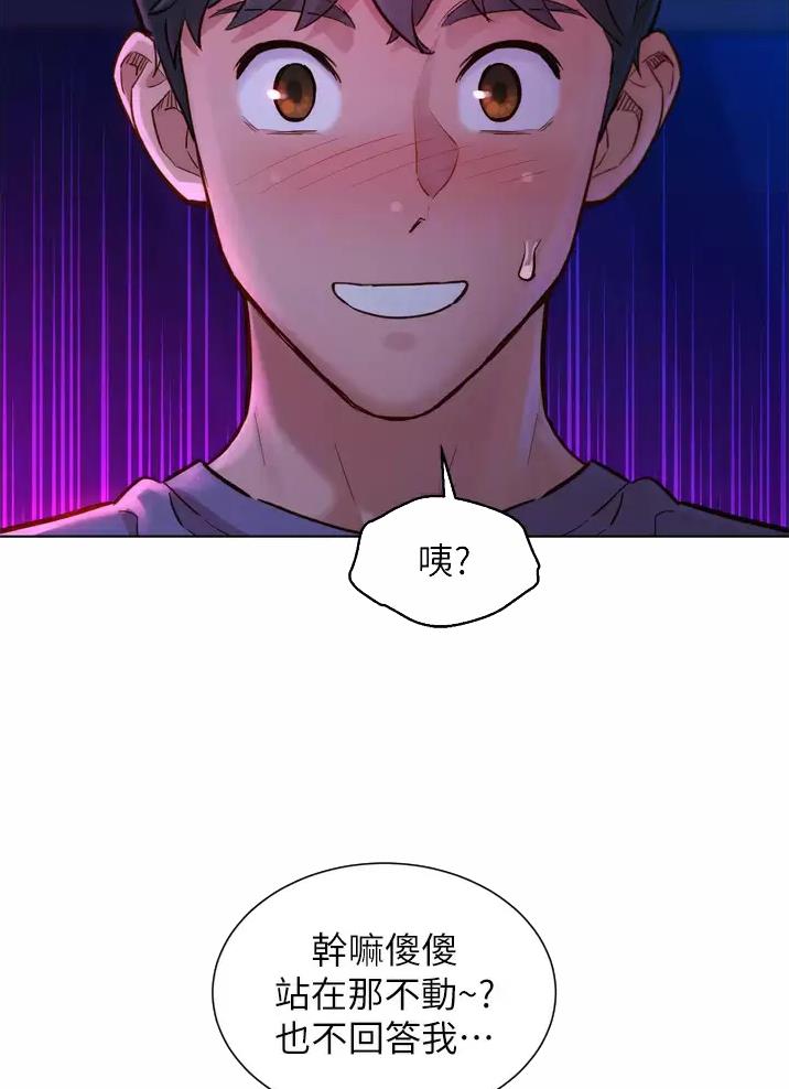 友情万岁早安图片漫画,第19话5图