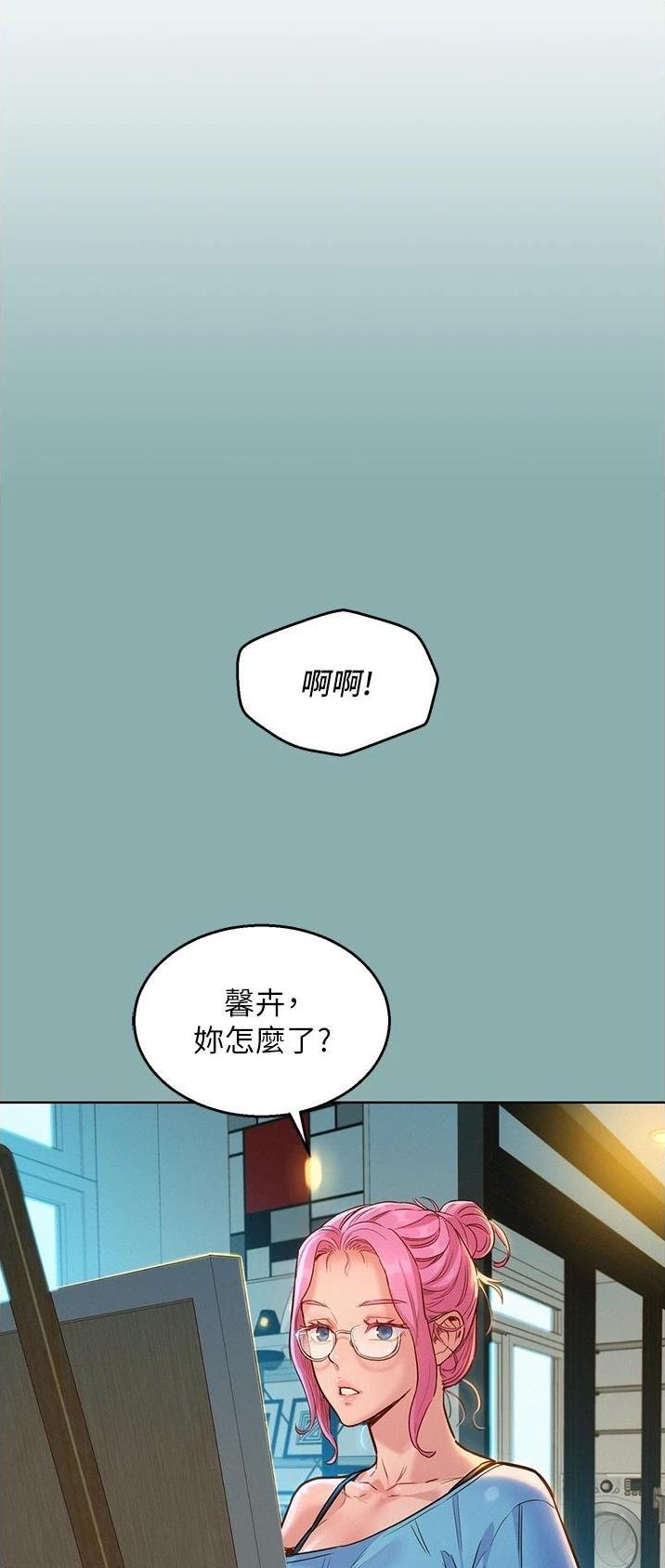 友情万岁天长地久漫画,第37话1图