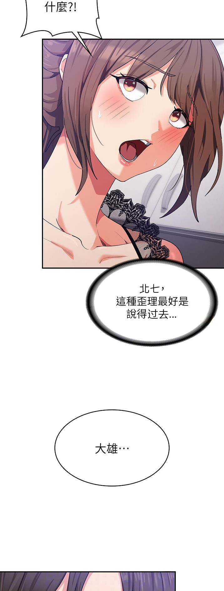 消灾解厄漫画下拉式免费漫画,第23话3图