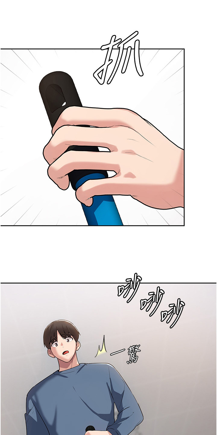 怎样消灾解厄漫画,第14话1图